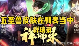 最新爆料李逍遥皮肤返场,重温仙剑传奇！